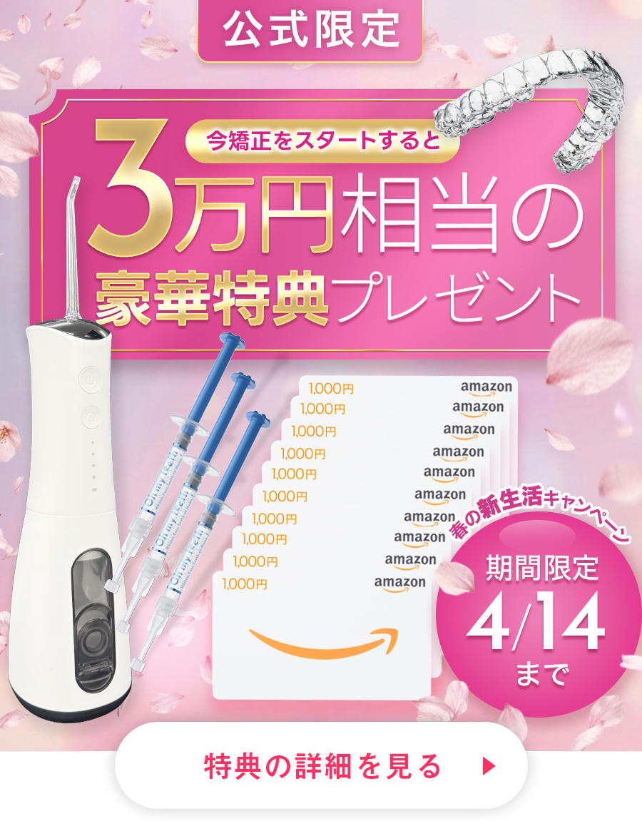 新生活キャンペーン